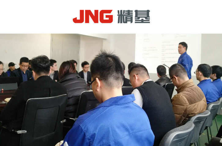 精(jīng)基ERP项目正式开启